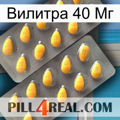 Вилитра 40 Мг cialis2